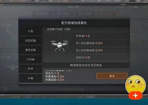 专心致志 第6页