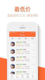 装修软件官方下载,精细解读解析 运动版_v1.403