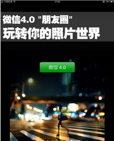 旧版本微信4.0,深入设计执行方案 Essential_v4.609