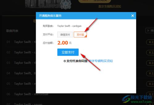 酷狗音乐老版本,灵活性策略解析|Galaxy_v9.792