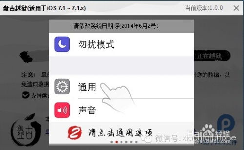 ios越狱历史版本,深入数据应用执行 Windows1_v4.277
