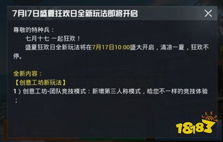 和平精英官方 下载,综合评估解析说明-nShop_v9.932