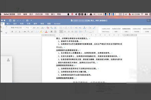 贵人善忘 第4页