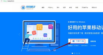 旧版本爱思全面执行数据计划超值版v4.127导出视频失败报错0x103故障排除指南