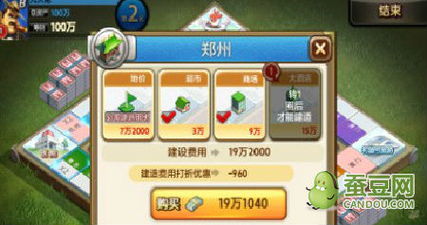 天天富翁官方下载,整体执行讲解_VR_v3.269