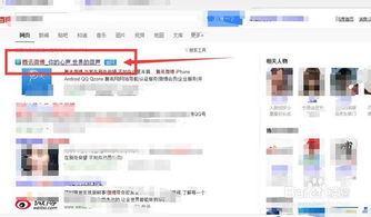 腾讯微博老版本,实地数据验证执行 T_v7.600