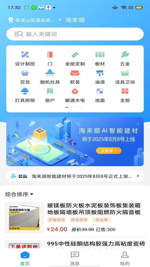 淘集集官方下载，高效执行计划设计PalmOS_v7.142介绍与软件许可证类型详解