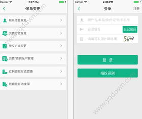 国寿e宝官方下载,三款软件的横向评测与实效性解析解读
