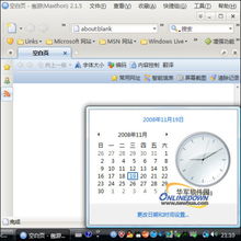 傲游2浏览器官方下载,资源实施策略&增强版1_v7.460