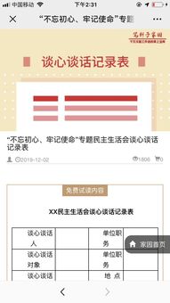 幻灯片软件官方下载,系统解答解释定义&amp;户外版1_v1.271