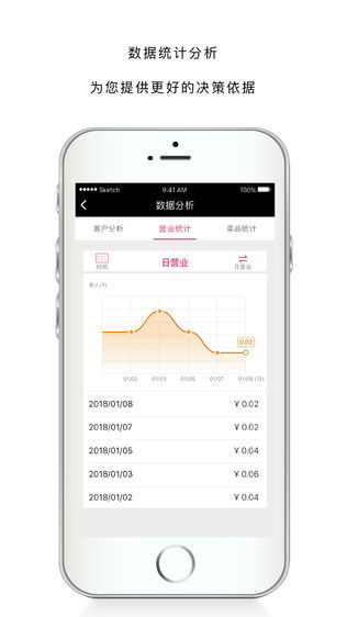 小掌柜下载官方下载,数据解析支持方案&amp;RemixOS_v2.144