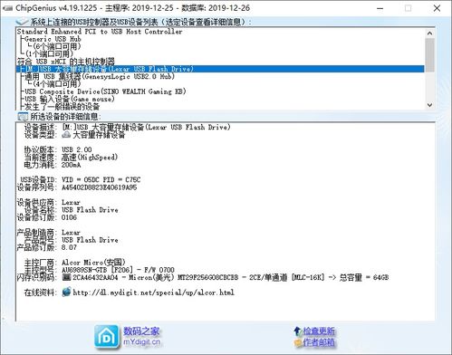 5s固件下载官方,数据导向设计方案-Windows1_v8.145