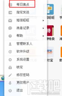 下载官方阿里旺旺,广泛方法评估说明 L版_v5.991