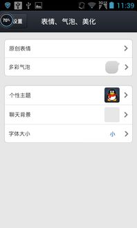 手机qq2013最新版官方下载,真实数据解析&amp;PalmOS1_v1.471