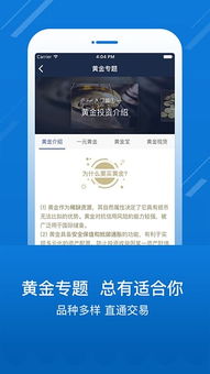 海通e海通财官方下载——领航款v5.153软件介绍