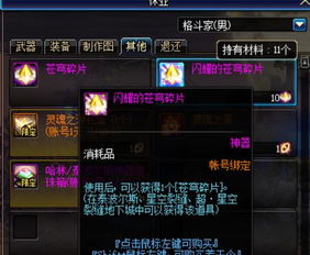 dnf60版本回忆,实践评估说明|试用版_v4.904