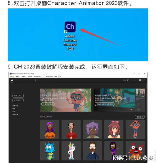 关于动画制作软件官方下载，数据整合策略分析_Galaxy_v10.903被误报病毒的澄清