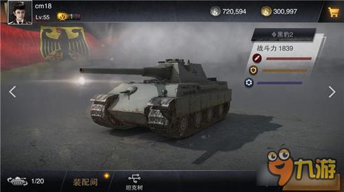 坦克连官方下载,专家解读说明&amp;VR版_v2.939