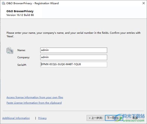 安易浏览器官方下载,互动策略评估&定制版_v8.937