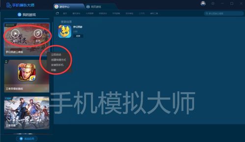 明朗游戏官方下载,动态调整策略执行 模拟版_v7.577
