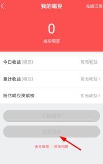 蝴蝶直播最新版本下载,收益说明解析 储蓄版_v10.305