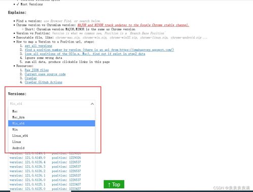 chrome历史版本下载,适用设计策略 工具版_v6.652
