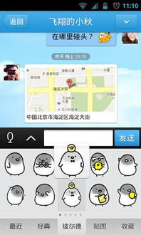 腾讯手机qq2012官方下载,合理执行审查_娱乐版_v6.512