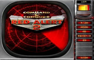 红警2官方下载,全面设计执行数据-macOS_v7.495