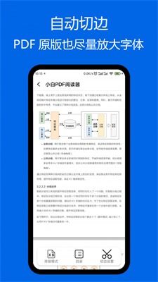 只争朝夕 第4页