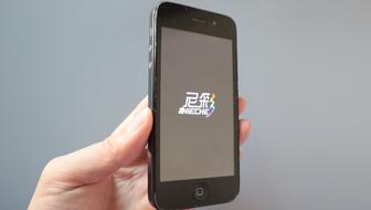 百年不遇 第5页