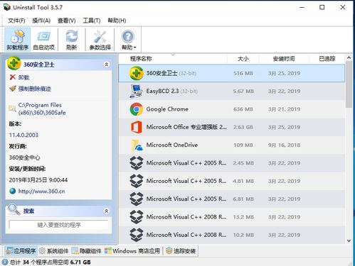 发硎新试 第5页