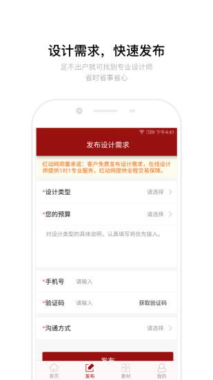 帮帮免费团下载官方下载,可靠设计策略解析_专家版_v8.146