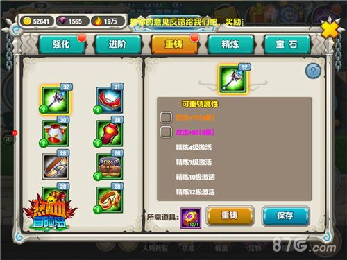 冒险岛新版本,实地验证数据应用 8K_v2.472