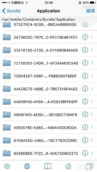 凿壁偷光 第4页