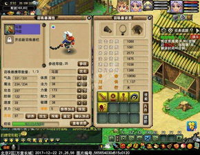 梦幻西游360版本,稳定性方案解析&amp;10DM_v4.143