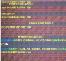 网络安全顾问关于安全软件90版本异界搬砖收益持续计划实施交互版1_v8.793的深入分析