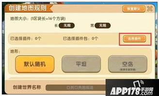 迷你世界怎么切换版本？插件扩展推荐指南（针对AR_v10.424版本）