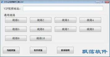 系统工具软件hallo官方下载，可靠解答解释定义_QHD版_v1.502，全面系统优化与管理的理想选择