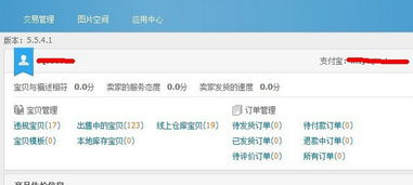 淘宝助理5官方下载，误报与真相的探究