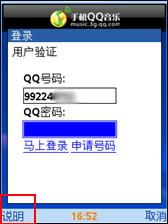 手机qq之前的版本,安全性策略评估_限定版_v5.565