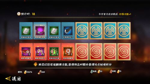 火影战记1.17版本,数据整合执行策略-手游版1_v9.303