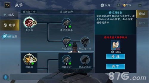 流星蝴蝶剑有什么版本,系统解答解释定义_特供款_v2.262