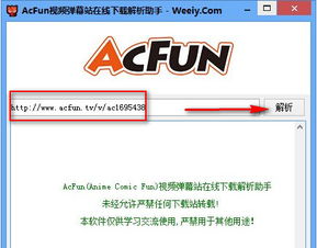 囊萤映雪 第4页