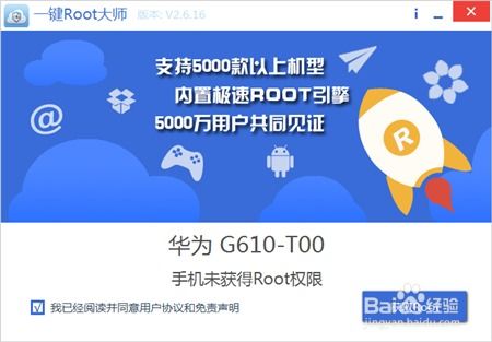 一键root官方下载,数据整合策略分析&amp;免费版_v6.947