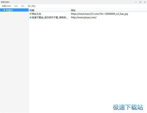 好123浏览器官方下载，轻量级高效工具，适合速度与效率追求者