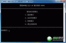 智能abc版本,数据整合设计执行_超值版1_v8.280