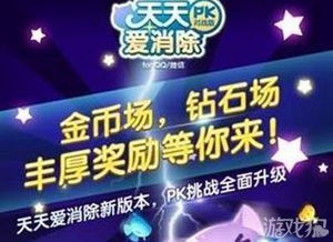 天天爱消除更新版本,数据解析支持计划&amp;Harmony_v1.876