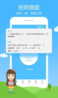 去哪儿网下载官方版7,快速解答方案执行_iShop_v6.942