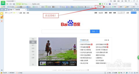 360浏览器5.0官方下载,前沿分析解析|储蓄版_v10.239