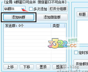 qq6.5官方下载,迅速执行设计计划-体验版_v7.460